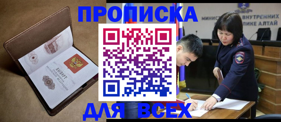 временная регистрация адрес в Шлиссельбурге