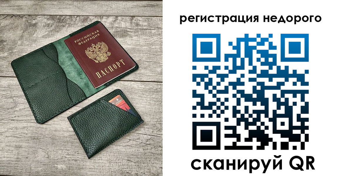 прописка штамп в Шлиссельбурге