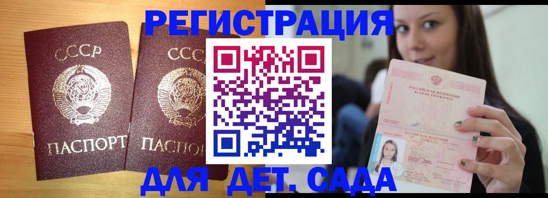 прописка иностранных граждан в Шлиссельбурге